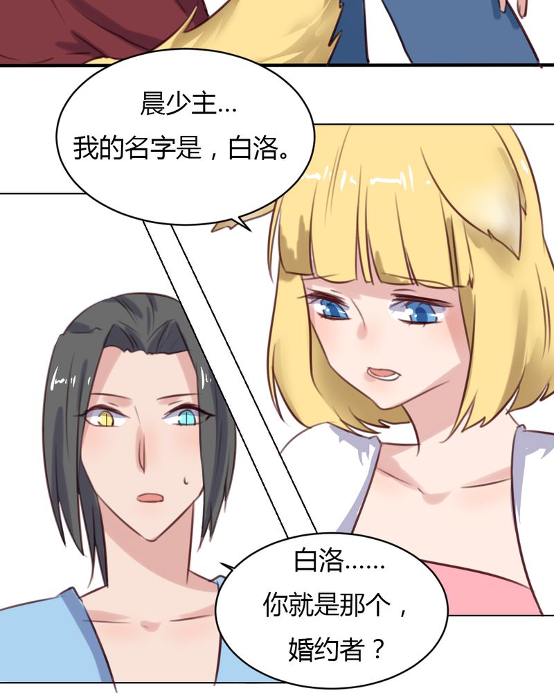 《我的鬼娃娇妻》漫画最新章节第64章：最终的告白免费下拉式在线观看章节第【18】张图片