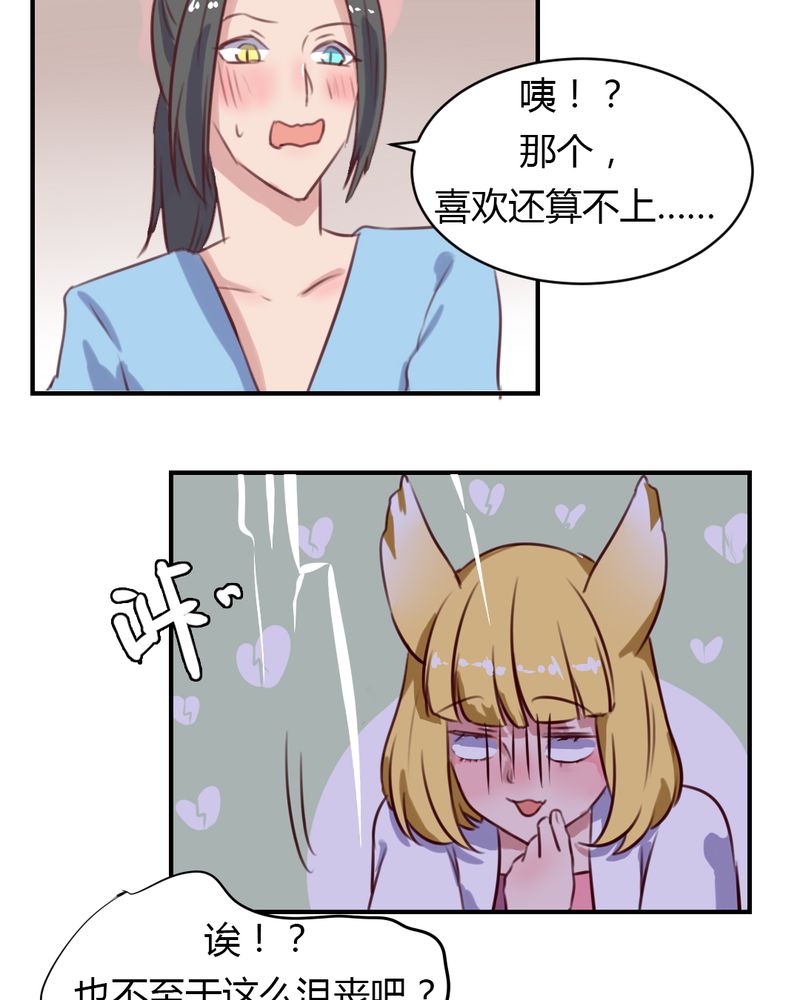 《我的鬼娃娇妻》漫画最新章节第64章：最终的告白免费下拉式在线观看章节第【6】张图片