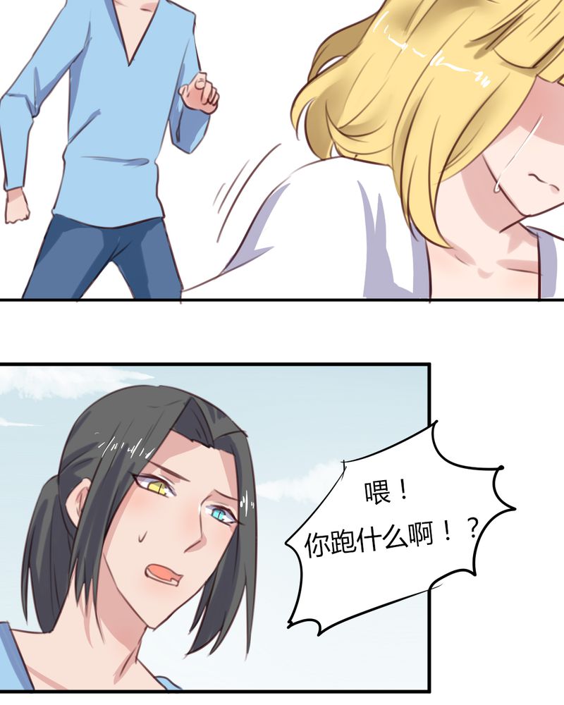 《我的鬼娃娇妻》漫画最新章节第64章：最终的告白免费下拉式在线观看章节第【16】张图片