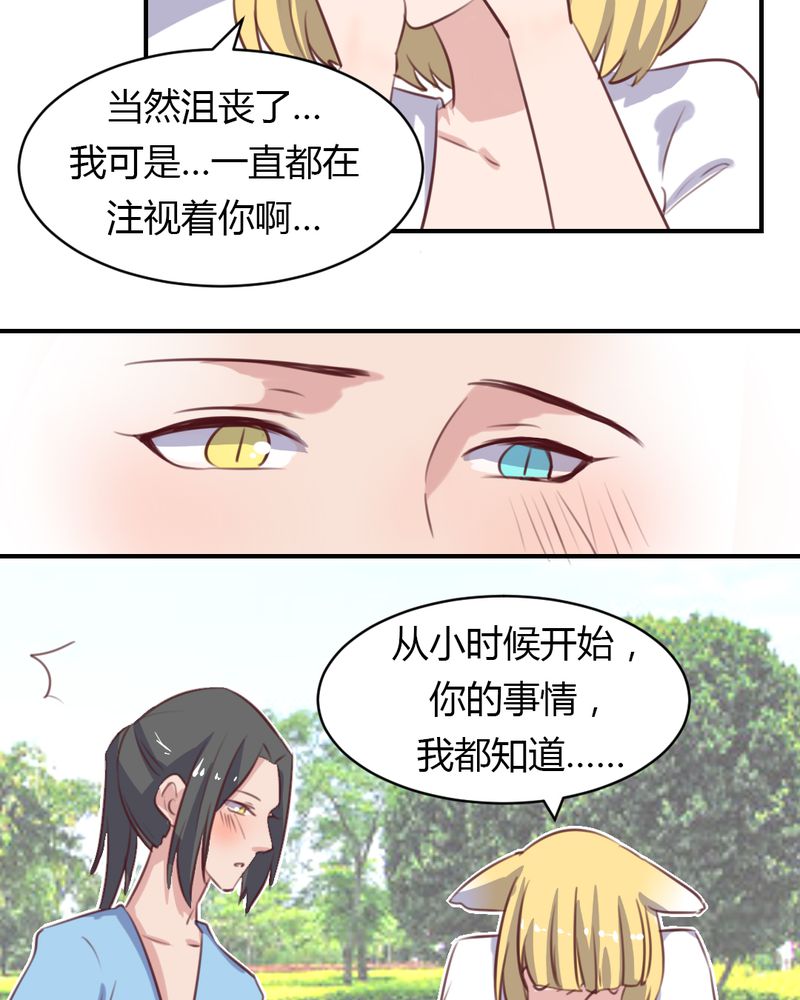 《我的鬼娃娇妻》漫画最新章节第64章：最终的告白免费下拉式在线观看章节第【4】张图片