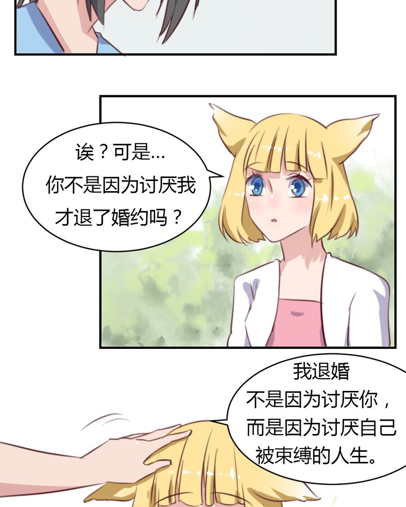 《我的鬼娃娇妻》漫画最新章节第64章：最终的告白免费下拉式在线观看章节第【11】张图片