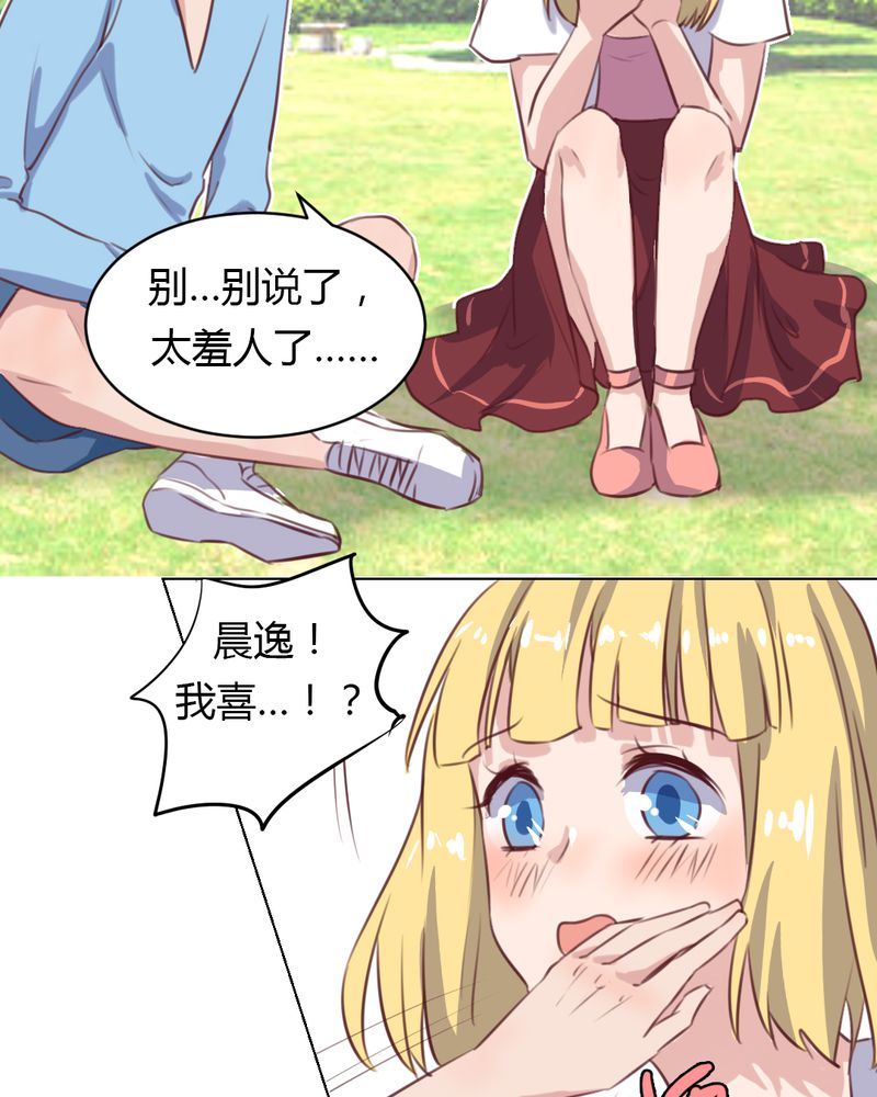 《我的鬼娃娇妻》漫画最新章节第64章：最终的告白免费下拉式在线观看章节第【3】张图片