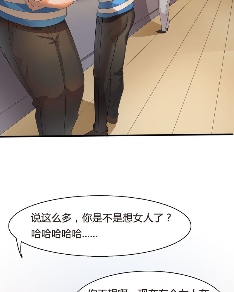 《恰恰香返》漫画最新章节第1章：女扮男装免费下拉式在线观看章节第【35】张图片