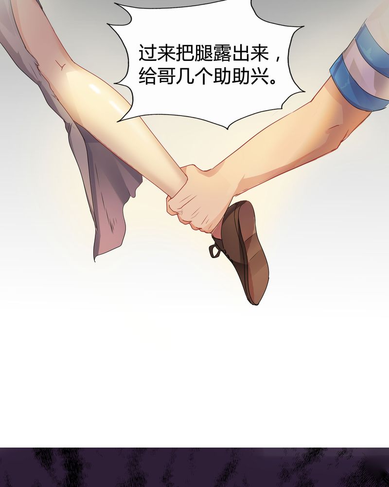 《恰恰香返》漫画最新章节第1章：女扮男装免费下拉式在线观看章节第【19】张图片