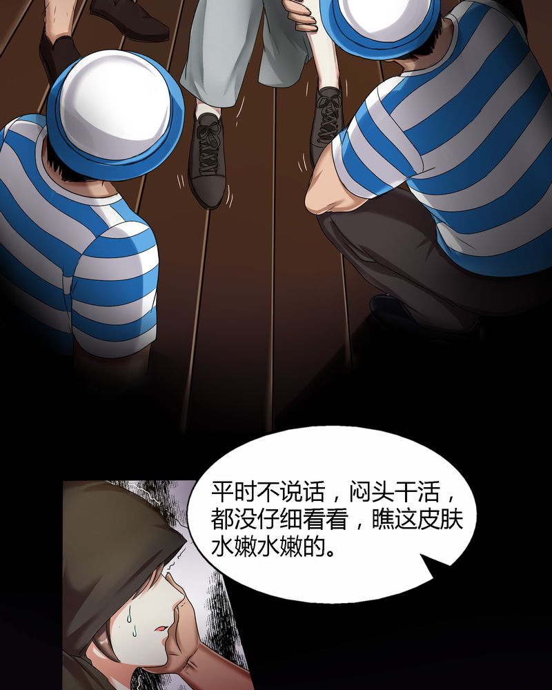 《恰恰香返》漫画最新章节第1章：女扮男装免费下拉式在线观看章节第【17】张图片