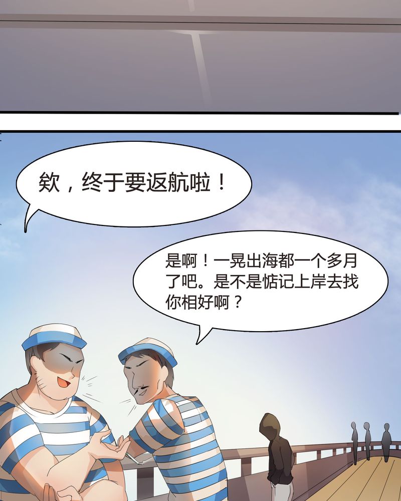 《恰恰香返》漫画最新章节第1章：女扮男装免费下拉式在线观看章节第【36】张图片