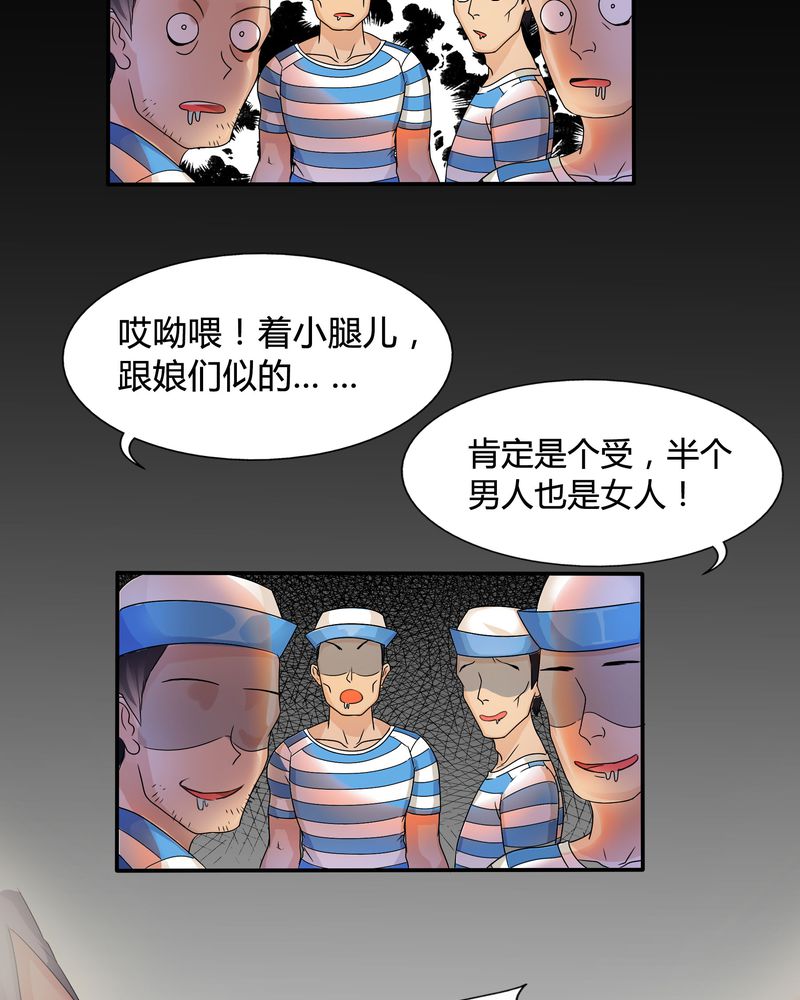 《恰恰香返》漫画最新章节第1章：女扮男装免费下拉式在线观看章节第【20】张图片