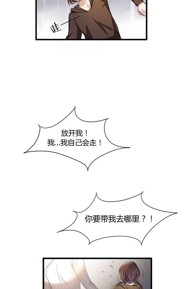 《恰恰香返》漫画最新章节第2章：偷渡免费下拉式在线观看章节第【11】张图片