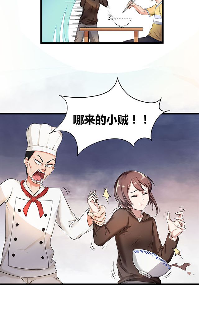 《恰恰香返》漫画最新章节第2章：偷渡免费下拉式在线观看章节第【2】张图片