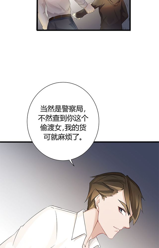 《恰恰香返》漫画最新章节第2章：偷渡免费下拉式在线观看章节第【10】张图片