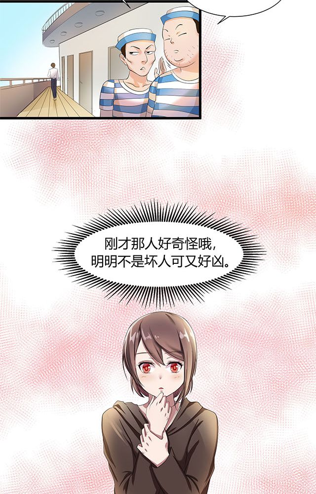 《恰恰香返》漫画最新章节第2章：偷渡免费下拉式在线观看章节第【14】张图片