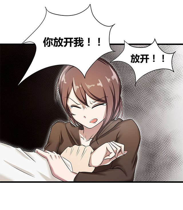 《恰恰香返》漫画最新章节第2章：偷渡免费下拉式在线观看章节第【1】张图片