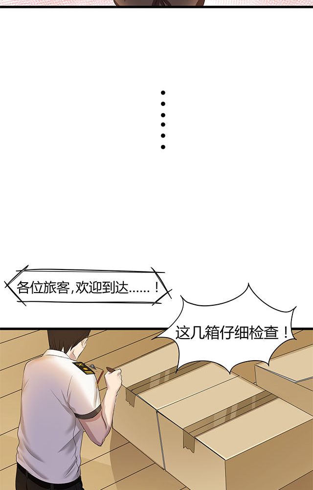 《恰恰香返》漫画最新章节第2章：偷渡免费下拉式在线观看章节第【13】张图片