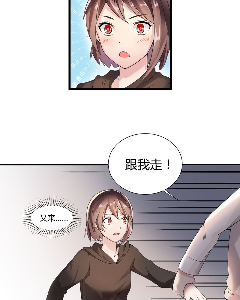 《恰恰香返》漫画最新章节第3章：美姨收留偷渡女免费下拉式在线观看章节第【27】张图片