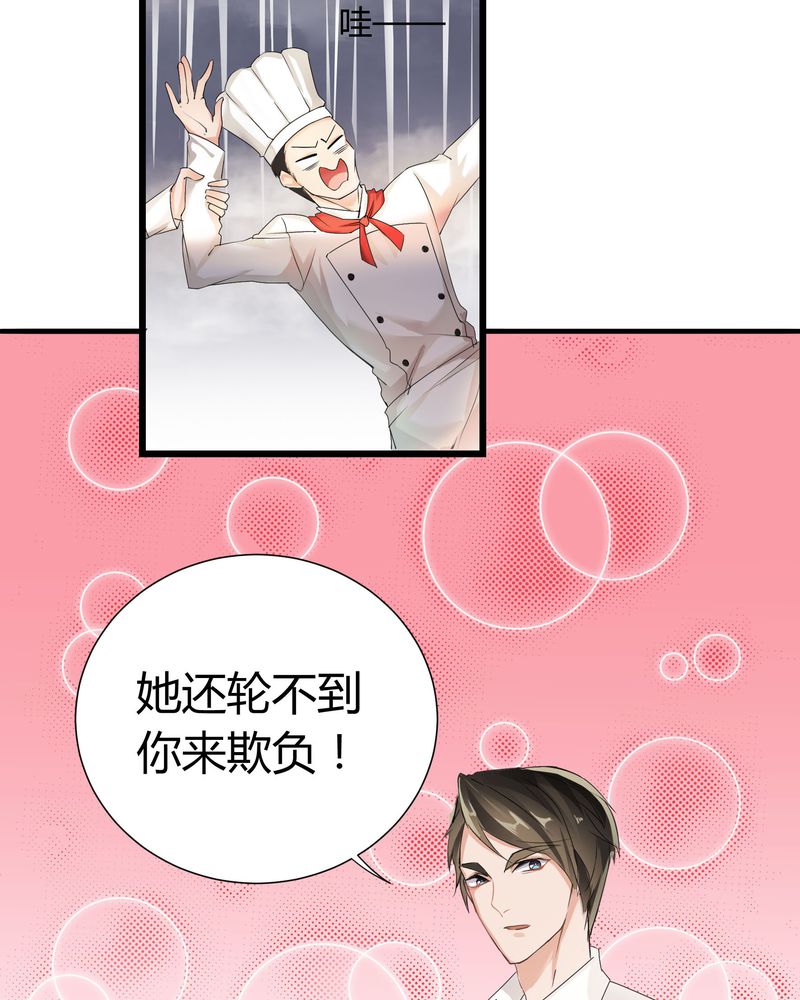 《恰恰香返》漫画最新章节第3章：美姨收留偷渡女免费下拉式在线观看章节第【30】张图片