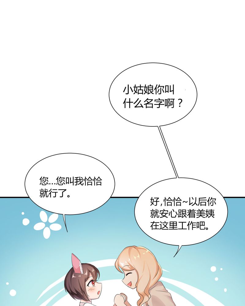 《恰恰香返》漫画最新章节第3章：美姨收留偷渡女免费下拉式在线观看章节第【12】张图片