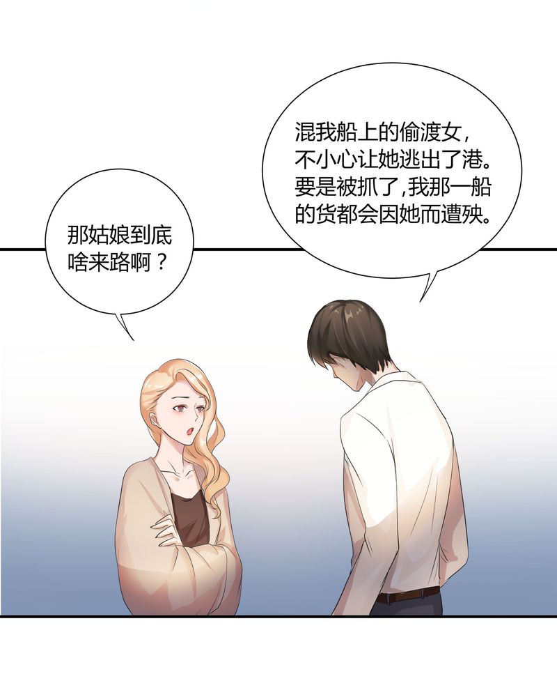 《恰恰香返》漫画最新章节第3章：美姨收留偷渡女免费下拉式在线观看章节第【17】张图片