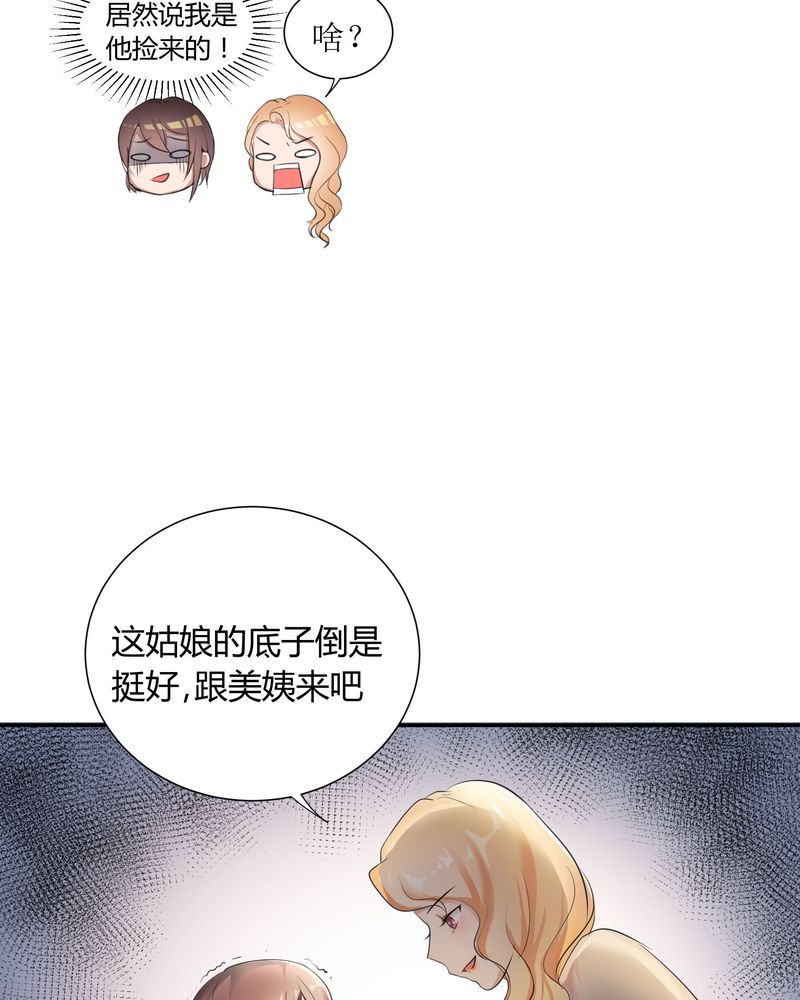 《恰恰香返》漫画最新章节第3章：美姨收留偷渡女免费下拉式在线观看章节第【22】张图片