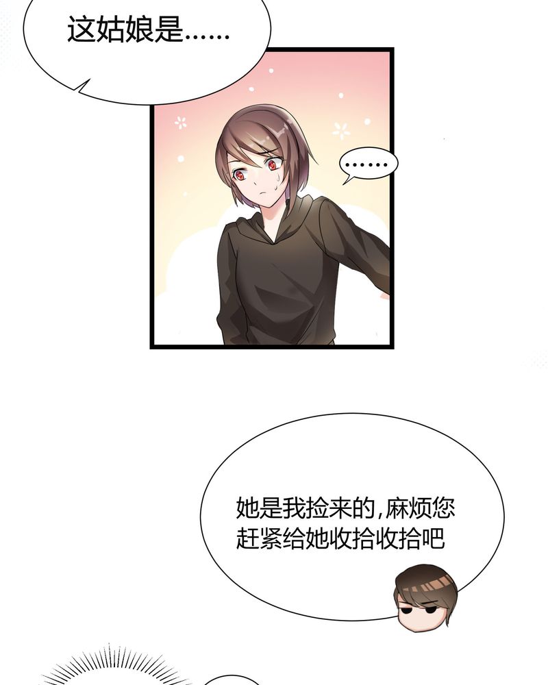 《恰恰香返》漫画最新章节第3章：美姨收留偷渡女免费下拉式在线观看章节第【23】张图片