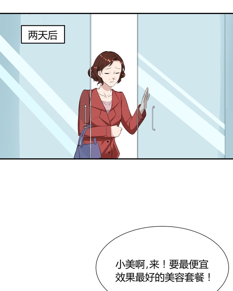 《恰恰香返》漫画最新章节第3章：美姨收留偷渡女免费下拉式在线观看章节第【10】张图片