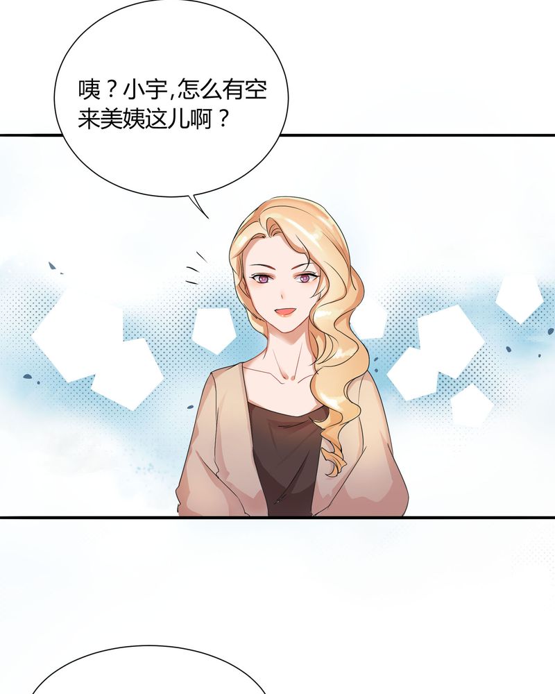 《恰恰香返》漫画最新章节第3章：美姨收留偷渡女免费下拉式在线观看章节第【24】张图片