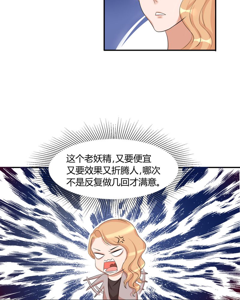 《恰恰香返》漫画最新章节第3章：美姨收留偷渡女免费下拉式在线观看章节第【8】张图片