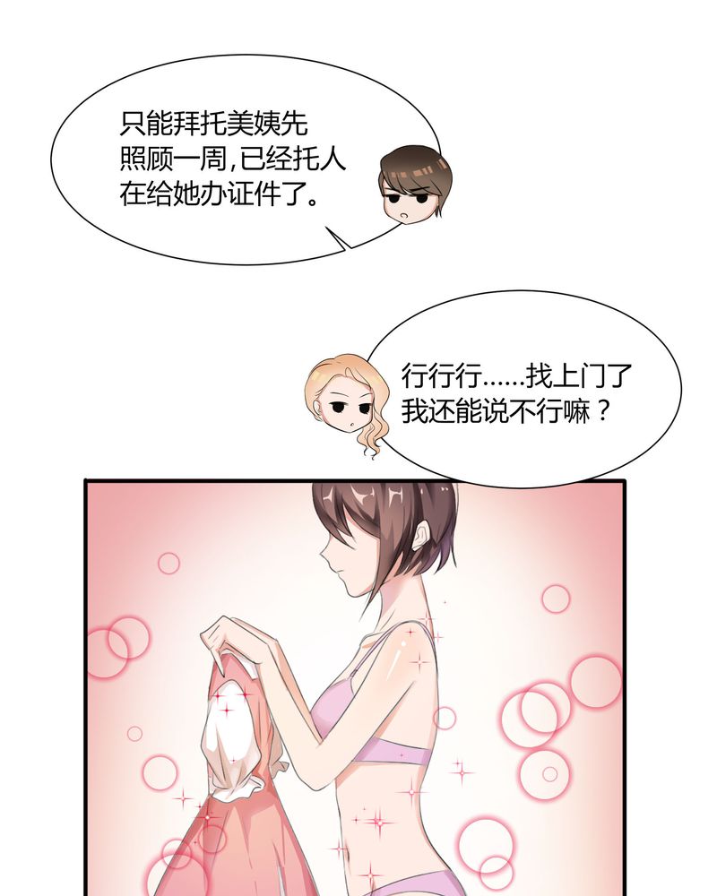 《恰恰香返》漫画最新章节第3章：美姨收留偷渡女免费下拉式在线观看章节第【16】张图片