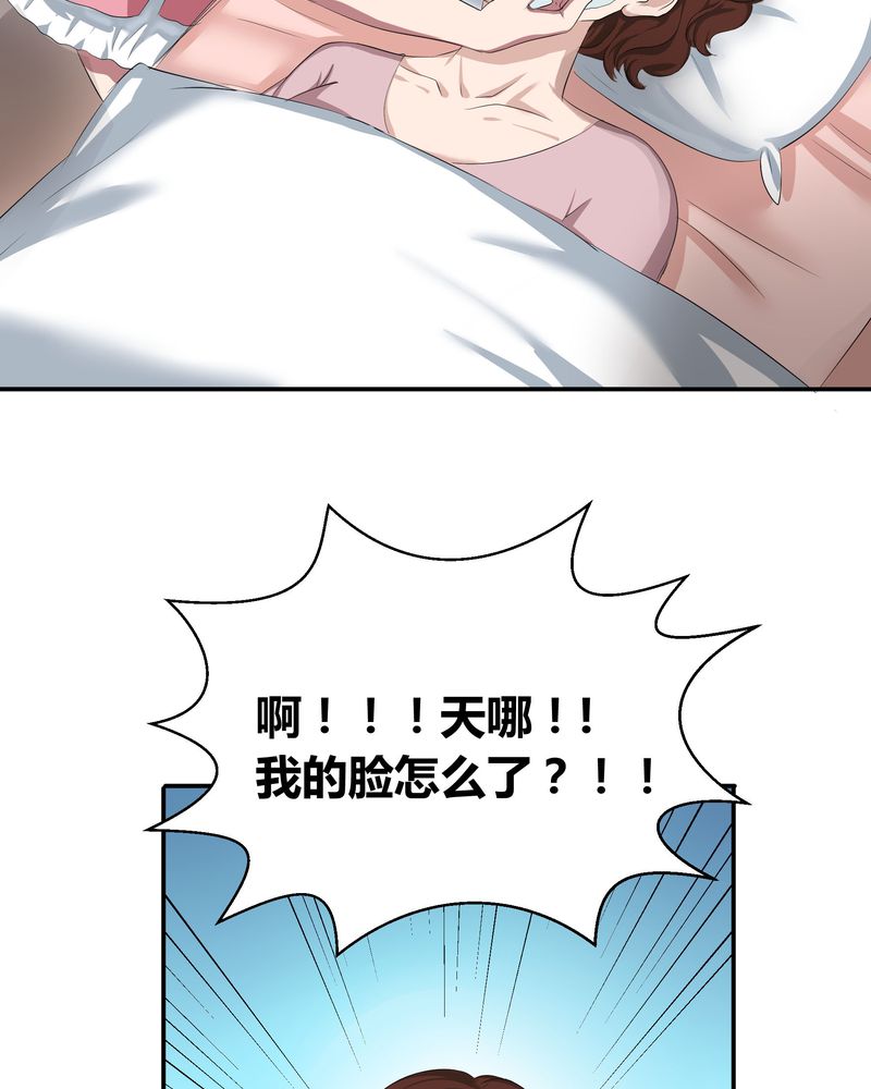 《恰恰香返》漫画最新章节第3章：美姨收留偷渡女免费下拉式在线观看章节第【2】张图片