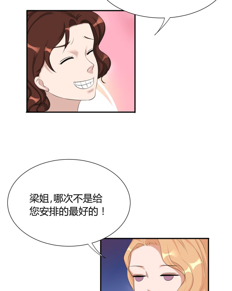 《恰恰香返》漫画最新章节第3章：美姨收留偷渡女免费下拉式在线观看章节第【9】张图片