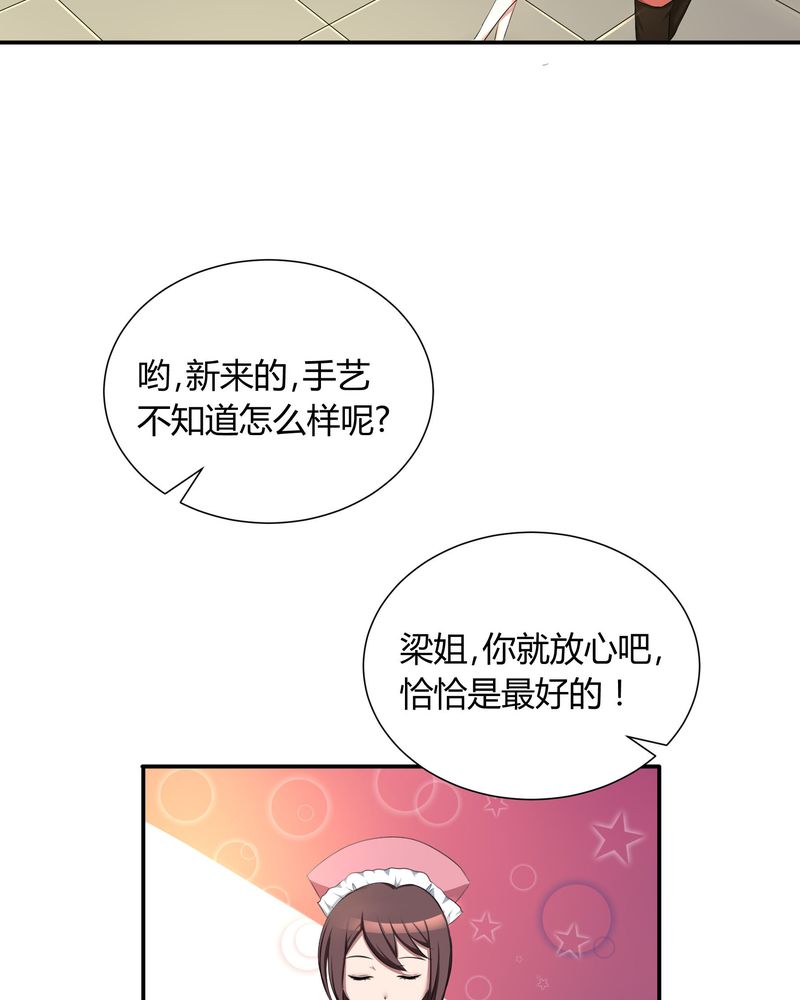 《恰恰香返》漫画最新章节第3章：美姨收留偷渡女免费下拉式在线观看章节第【6】张图片