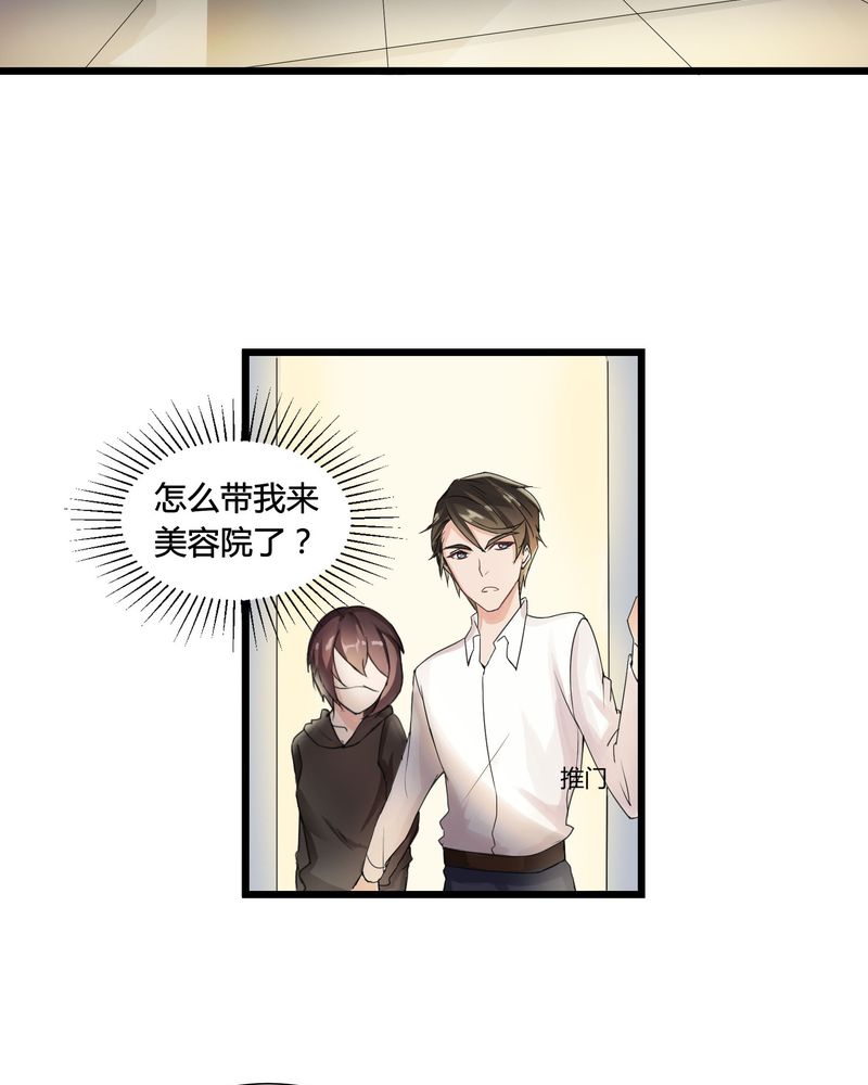 《恰恰香返》漫画最新章节第3章：美姨收留偷渡女免费下拉式在线观看章节第【25】张图片