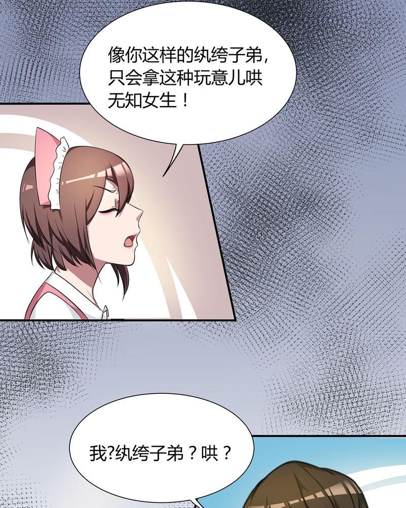 《恰恰香返》漫画最新章节第5章：调香给发现免费下拉式在线观看章节第【5】张图片