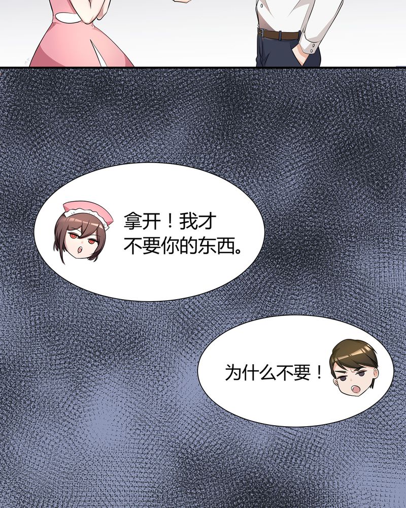 《恰恰香返》漫画最新章节第5章：调香给发现免费下拉式在线观看章节第【6】张图片