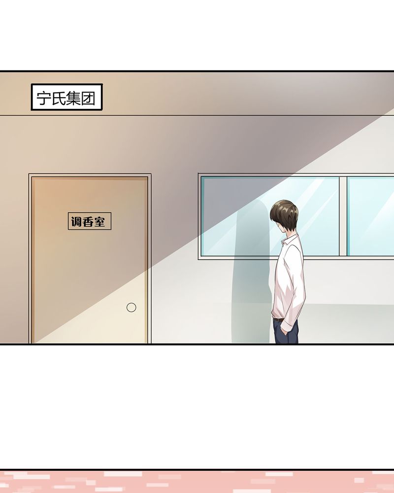 《恰恰香返》漫画最新章节第5章：调香给发现免费下拉式在线观看章节第【24】张图片