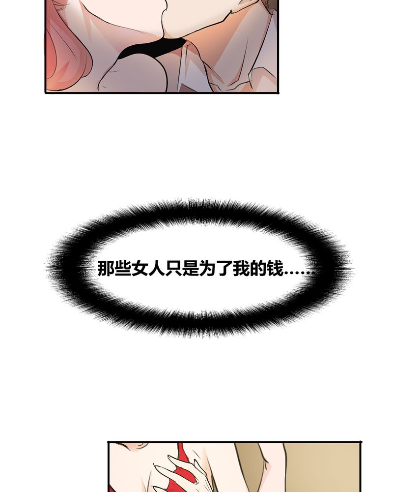 《恰恰香返》漫画最新章节第5章：调香给发现免费下拉式在线观看章节第【17】张图片