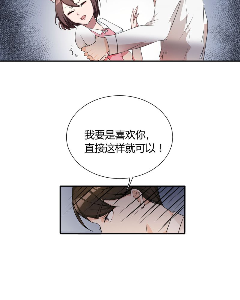 《恰恰香返》漫画最新章节第5章：调香给发现免费下拉式在线观看章节第【3】张图片