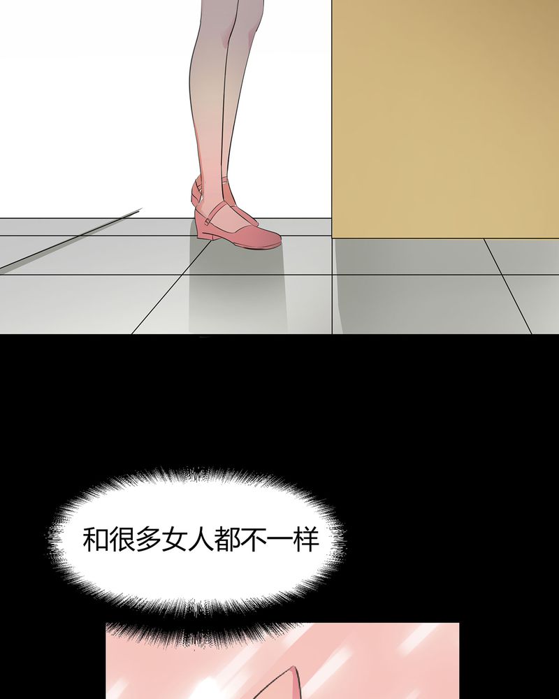 《恰恰香返》漫画最新章节第5章：调香给发现免费下拉式在线观看章节第【22】张图片