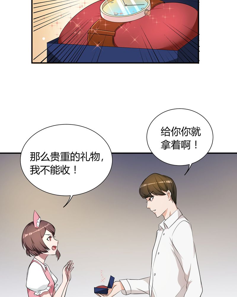 《恰恰香返》漫画最新章节第5章：调香给发现免费下拉式在线观看章节第【7】张图片