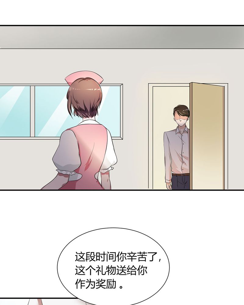 《恰恰香返》漫画最新章节第5章：调香给发现免费下拉式在线观看章节第【9】张图片