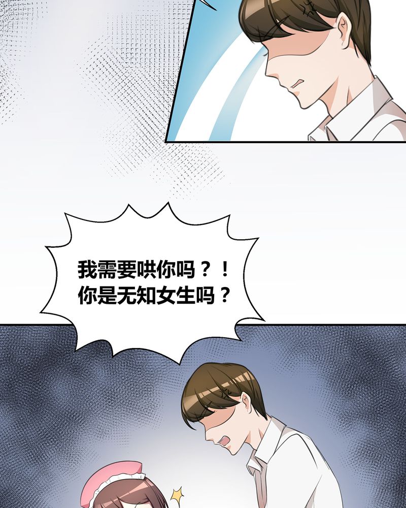 《恰恰香返》漫画最新章节第5章：调香给发现免费下拉式在线观看章节第【4】张图片