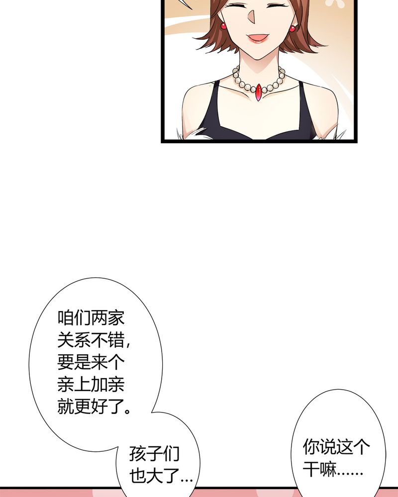 《恰恰香返》漫画最新章节第8章：lisa与宁宇闹变扭免费下拉式在线观看章节第【26】张图片