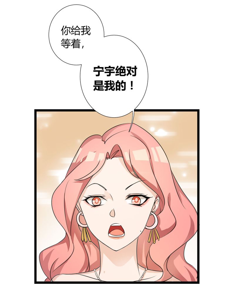 《恰恰香返》漫画最新章节第8章：lisa与宁宇闹变扭免费下拉式在线观看章节第【8】张图片