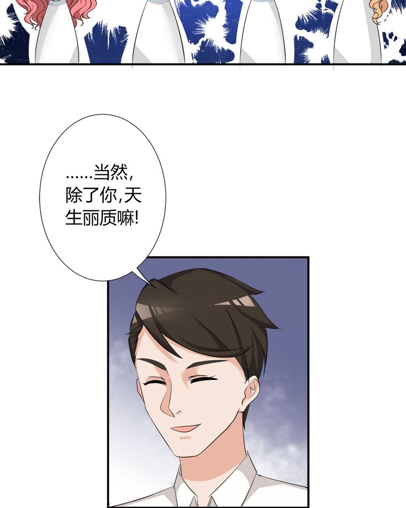 《恰恰香返》漫画最新章节第8章：lisa与宁宇闹变扭免费下拉式在线观看章节第【30】张图片