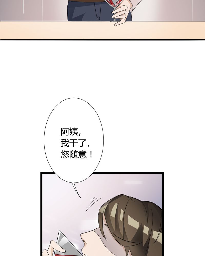 《恰恰香返》漫画最新章节第8章：lisa与宁宇闹变扭免费下拉式在线观看章节第【20】张图片