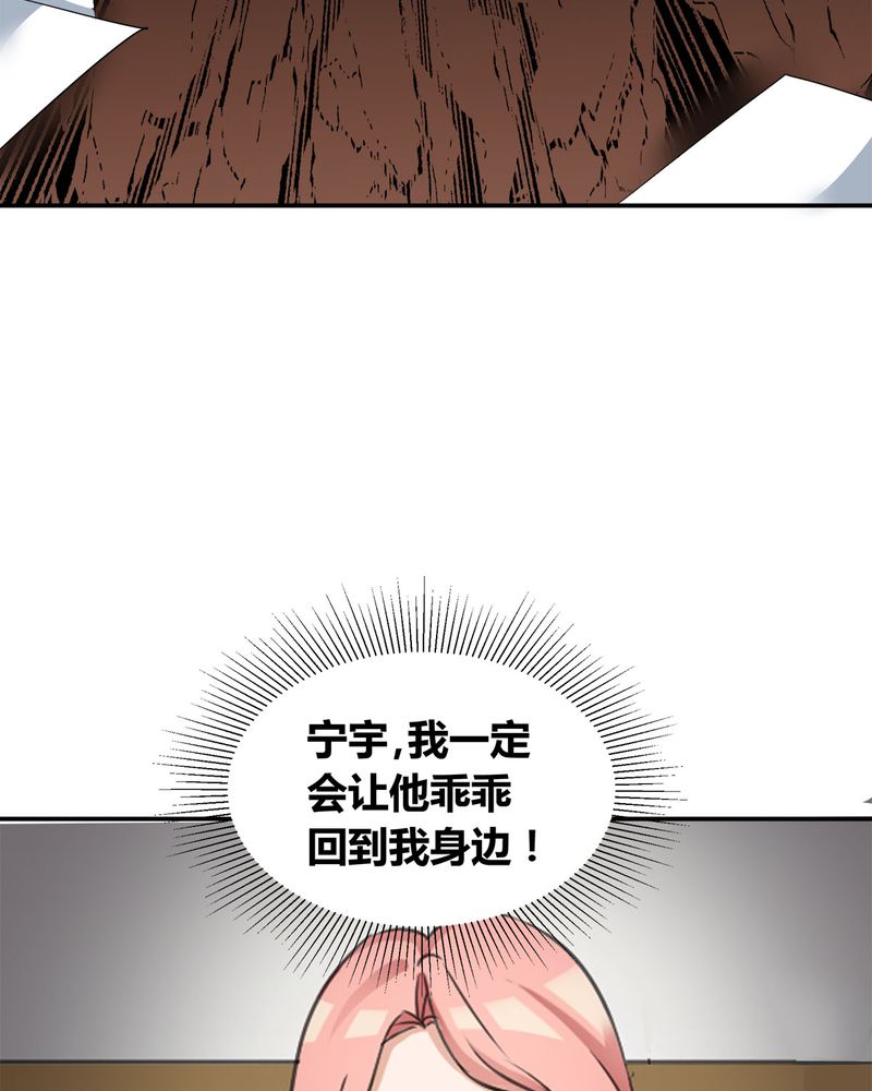 《恰恰香返》漫画最新章节第8章：lisa与宁宇闹变扭免费下拉式在线观看章节第【2】张图片