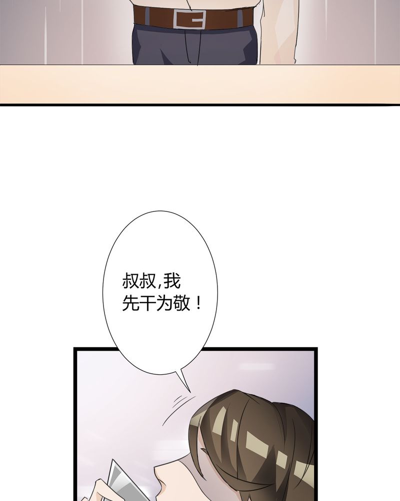 《恰恰香返》漫画最新章节第8章：lisa与宁宇闹变扭免费下拉式在线观看章节第【23】张图片