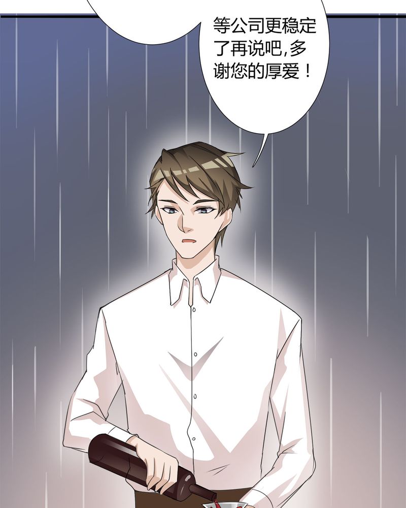 《恰恰香返》漫画最新章节第8章：lisa与宁宇闹变扭免费下拉式在线观看章节第【21】张图片