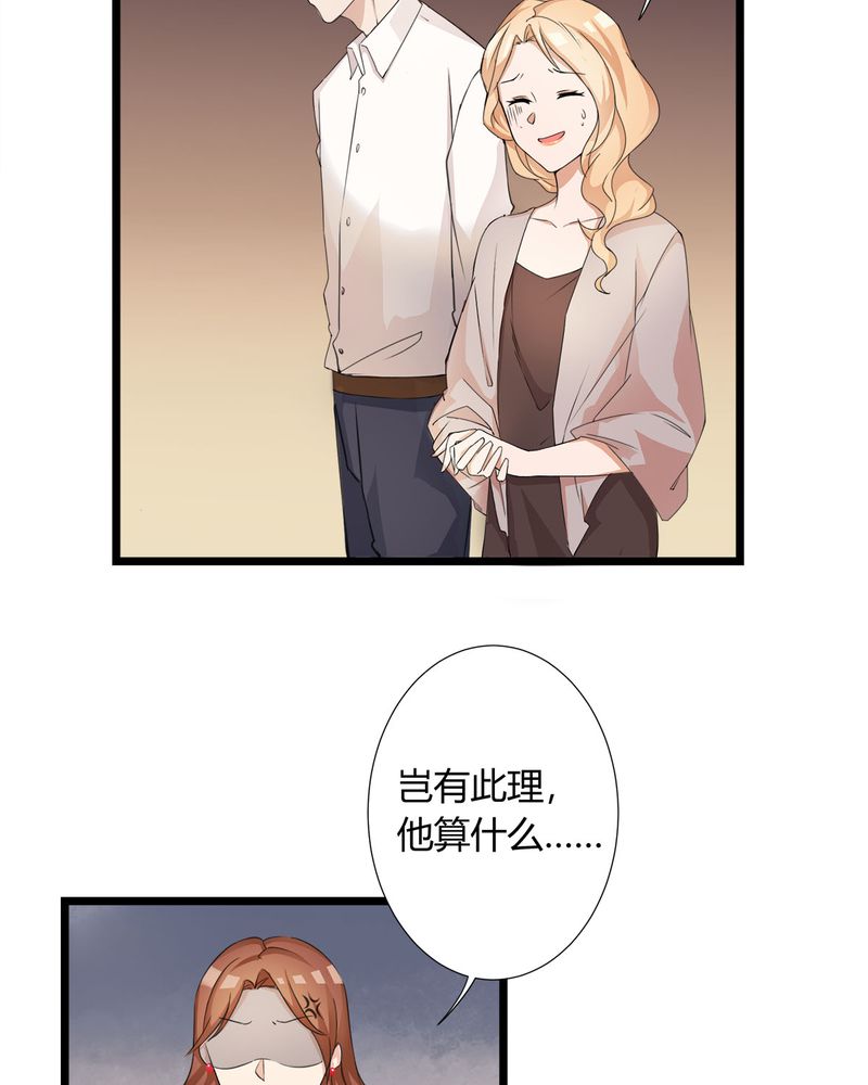 《恰恰香返》漫画最新章节第8章：lisa与宁宇闹变扭免费下拉式在线观看章节第【17】张图片