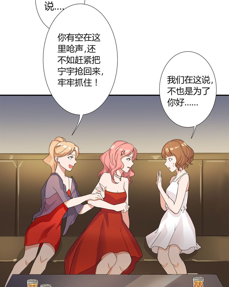 《恰恰香返》漫画最新章节第8章：lisa与宁宇闹变扭免费下拉式在线观看章节第【10】张图片