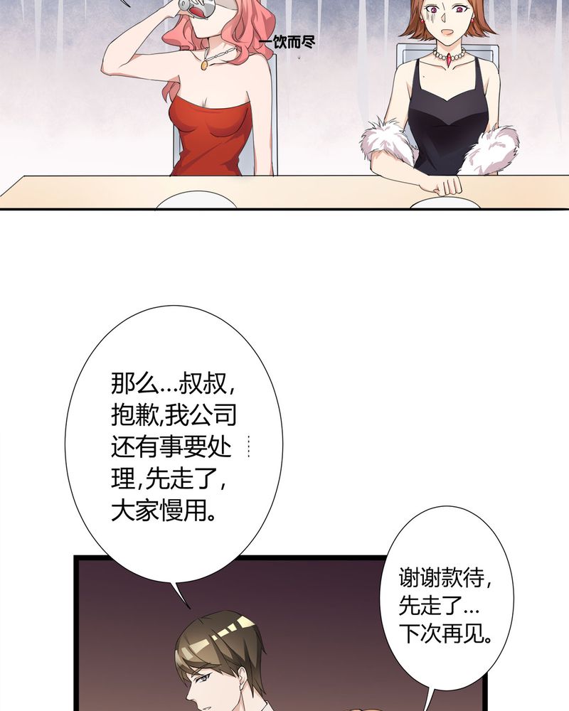 《恰恰香返》漫画最新章节第8章：lisa与宁宇闹变扭免费下拉式在线观看章节第【18】张图片